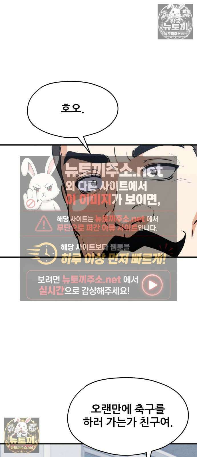 너만 보인단 말이야 7화 - 자기개발 2