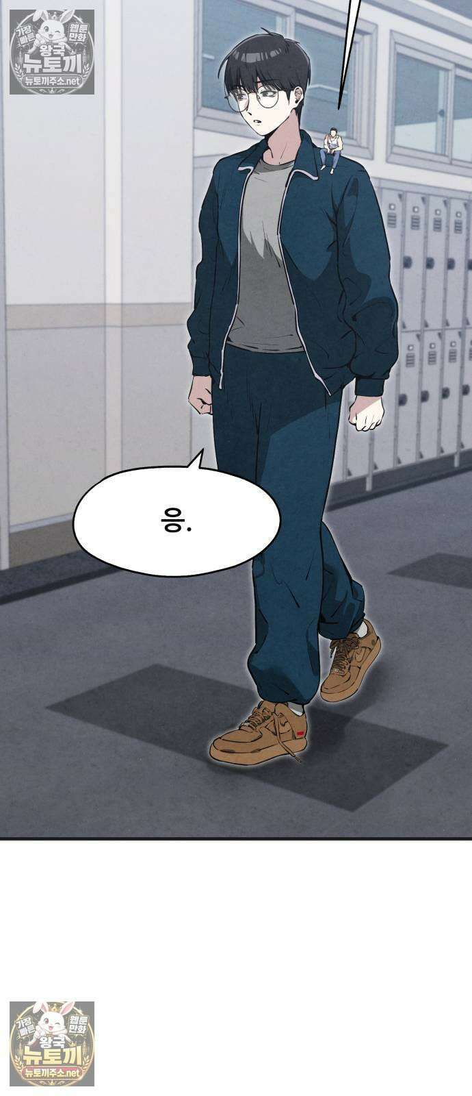 너만 보인단 말이야 7화 - 자기개발 3