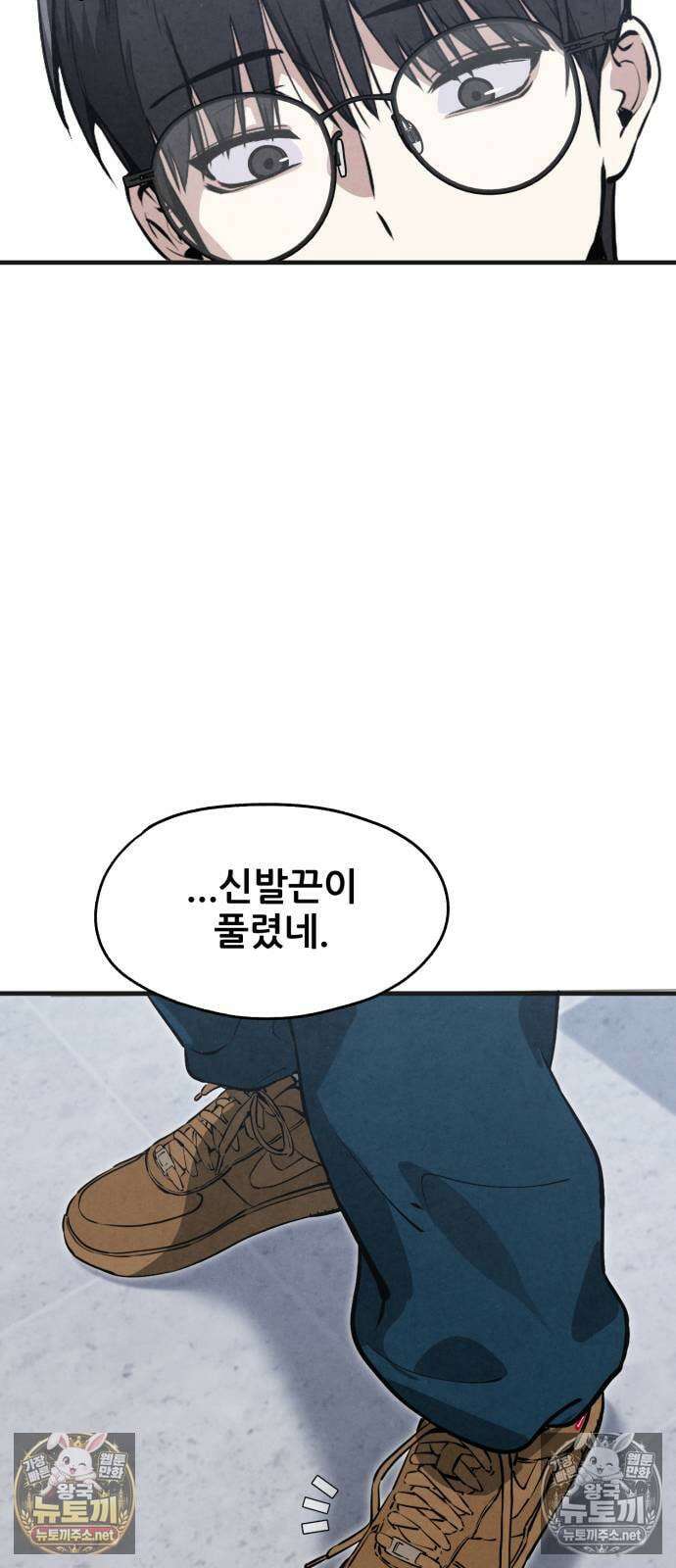너만 보인단 말이야 7화 - 자기개발 5