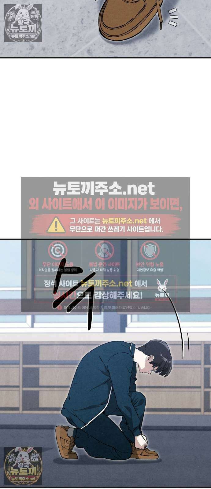 너만 보인단 말이야 7화 - 자기개발 6