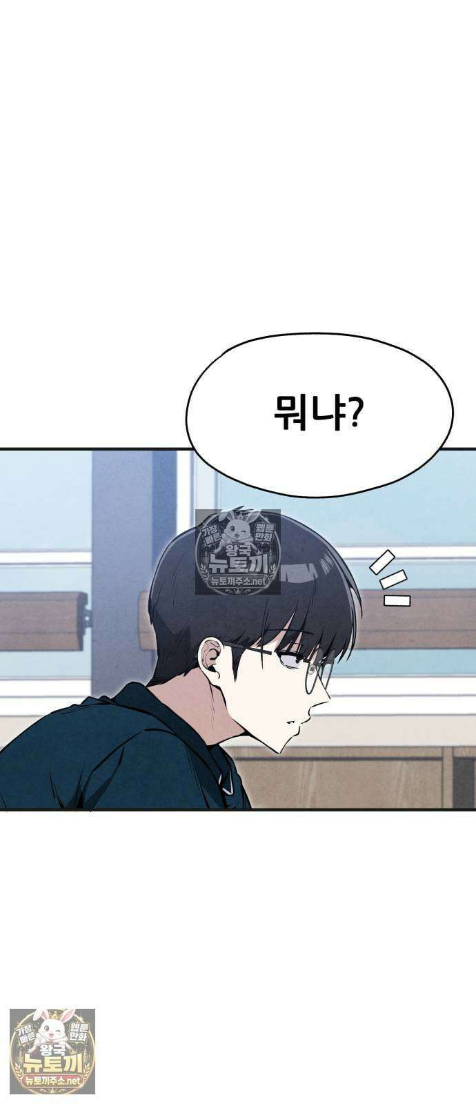 너만 보인단 말이야 7화 - 자기개발 7