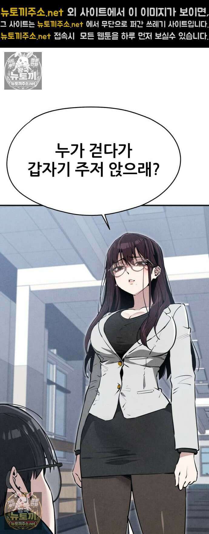 너만 보인단 말이야 7화 - 자기개발 8