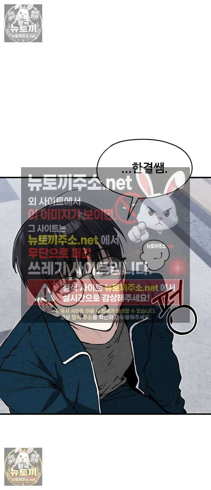 너만 보인단 말이야 7화 - 자기개발 11
