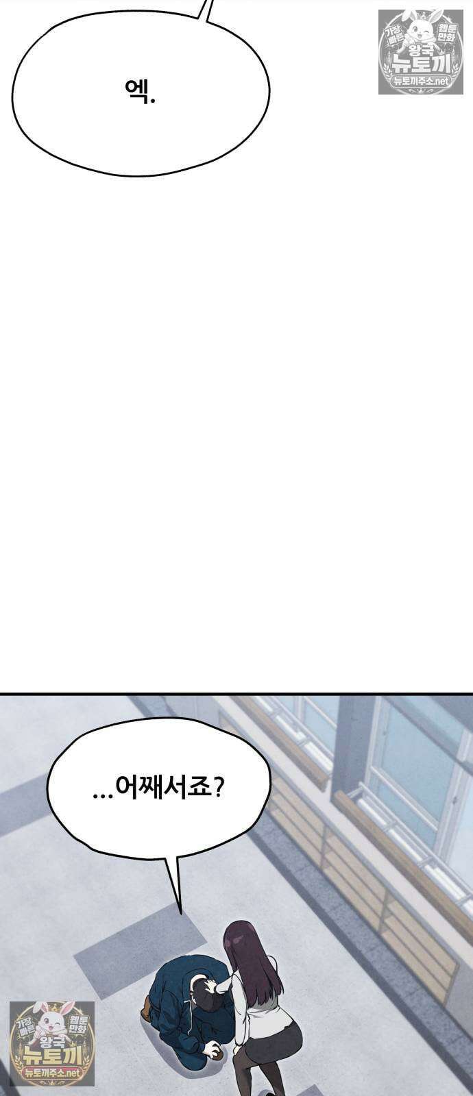 너만 보인단 말이야 7화 - 자기개발 13