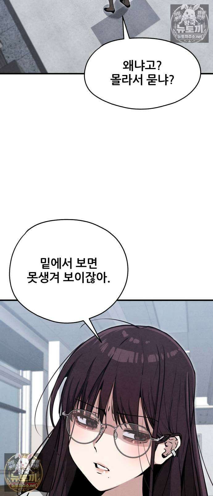 너만 보인단 말이야 7화 - 자기개발 14