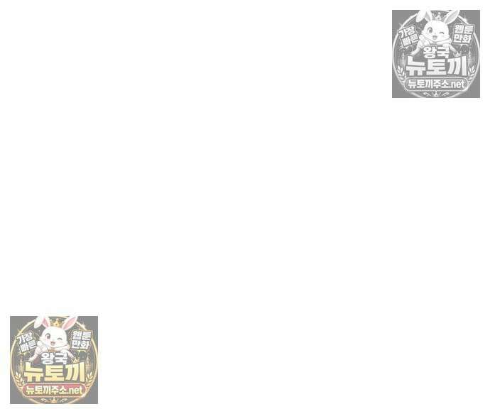 내 최애는 막차를 탄다 77화 5