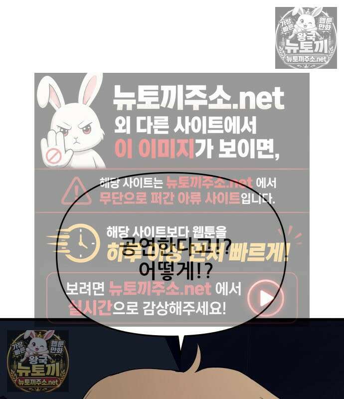 내 최애는 막차를 탄다 77화 8