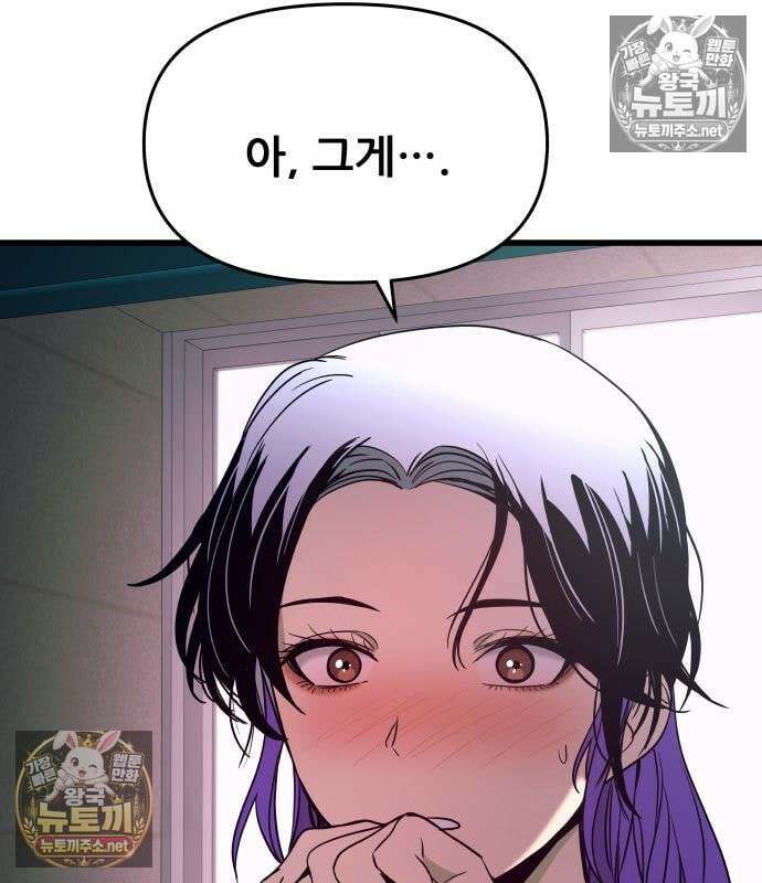 내 최애는 막차를 탄다 77화 11