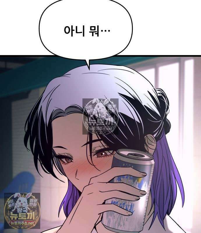 내 최애는 막차를 탄다 77화 25