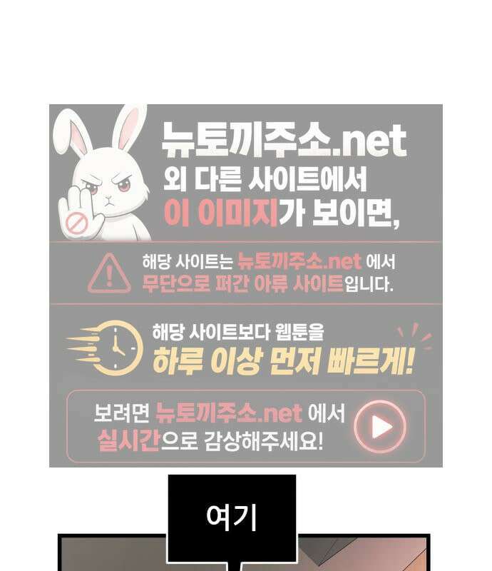 내 최애는 막차를 탄다 77화 46