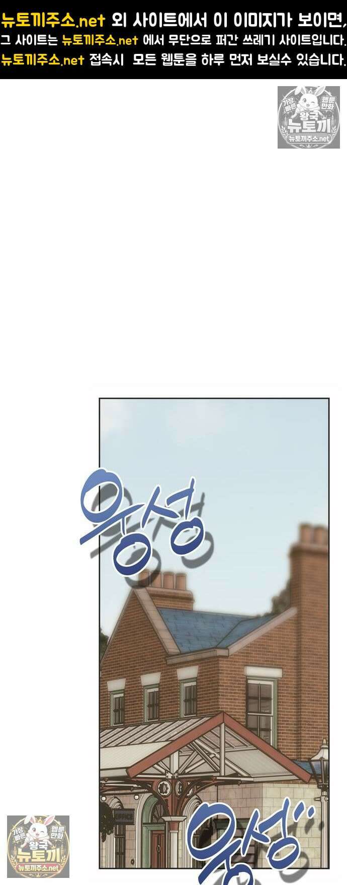 모럴리스 스캔들 54화 1