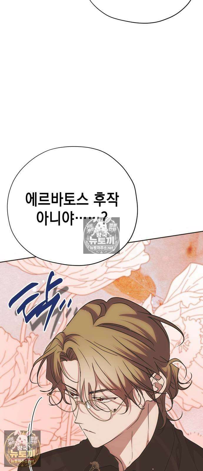 모럴리스 스캔들 54화 3