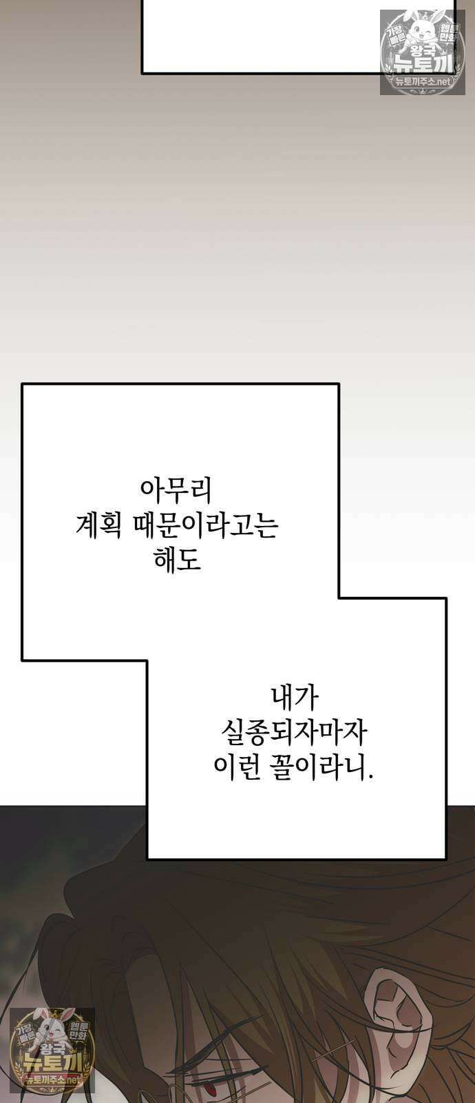 모럴리스 스캔들 54화 13