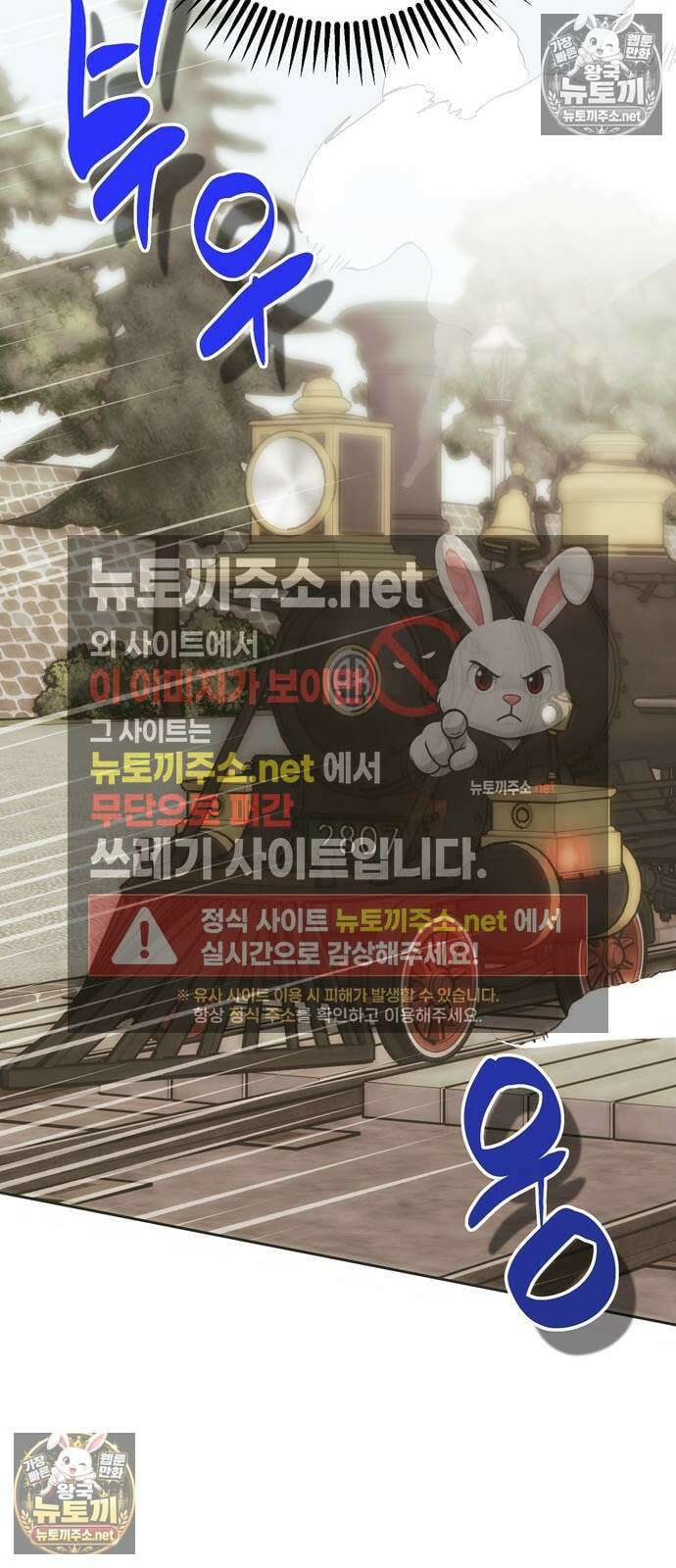 모럴리스 스캔들 54화 15