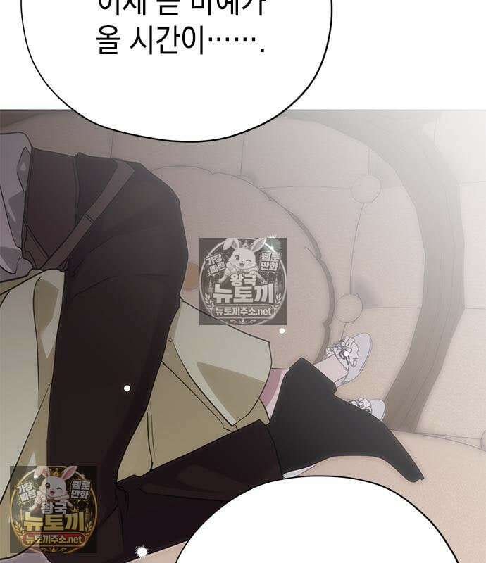 모럴리스 스캔들 60화 3