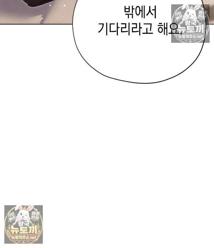모럴리스 스캔들 60화 4