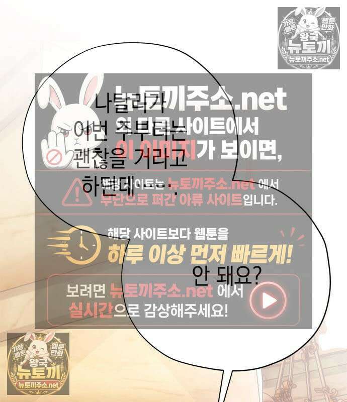 모럴리스 스캔들 60화 5