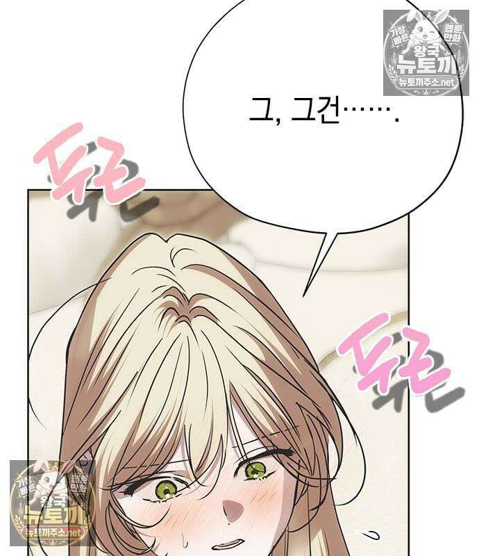 모럴리스 스캔들 60화 9