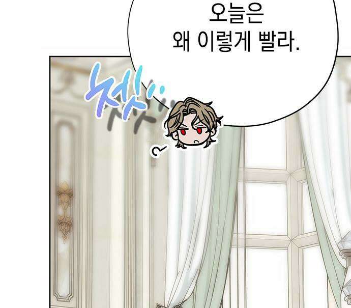 모럴리스 스캔들 60화 14