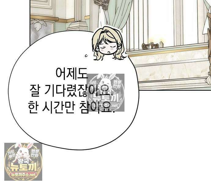 모럴리스 스캔들 60화 15