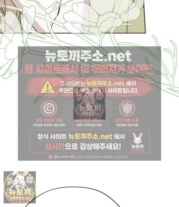 모럴리스 스캔들 60화 21