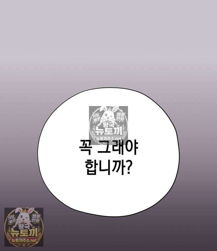 모럴리스 스캔들 60화 36