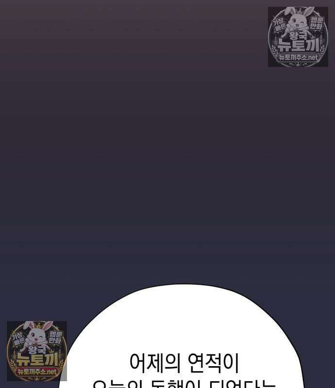 모럴리스 스캔들 60화 37