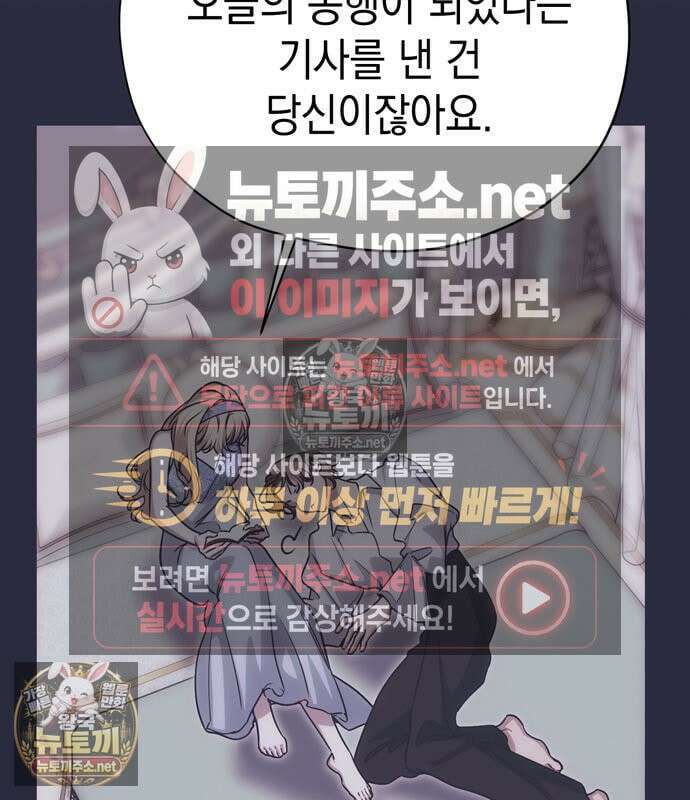 모럴리스 스캔들 60화 38