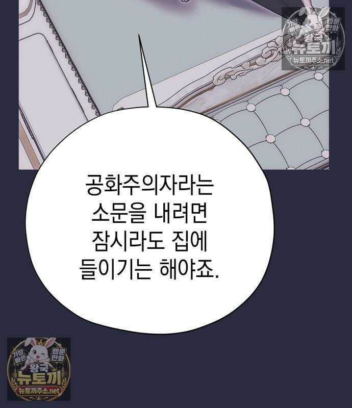 모럴리스 스캔들 60화 39