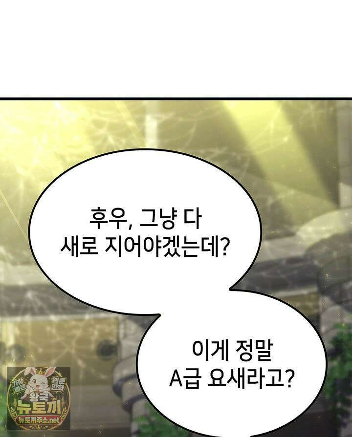 백작가 막내아들은 플레이어 158화 3