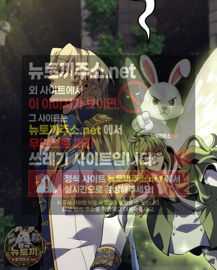 백작가 막내아들은 플레이어 158화 4
