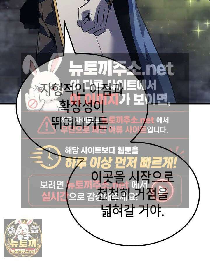 백작가 막내아들은 플레이어 158화 5