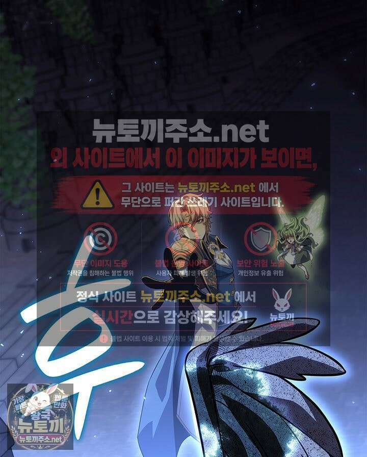 백작가 막내아들은 플레이어 158화 10