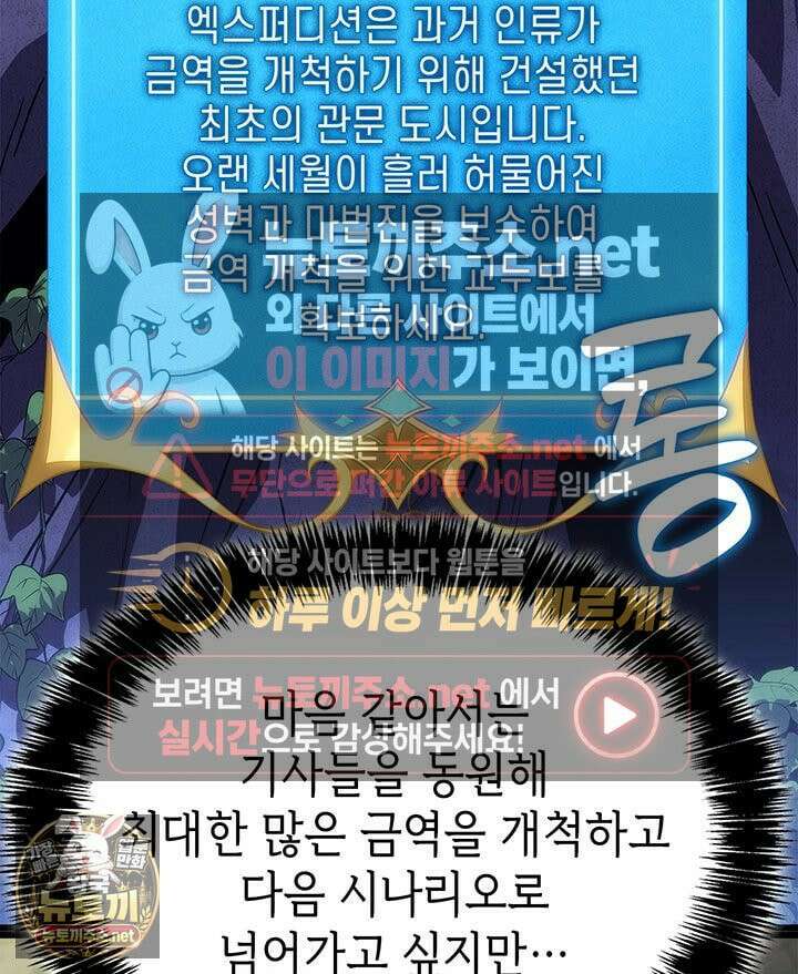 백작가 막내아들은 플레이어 158화 15