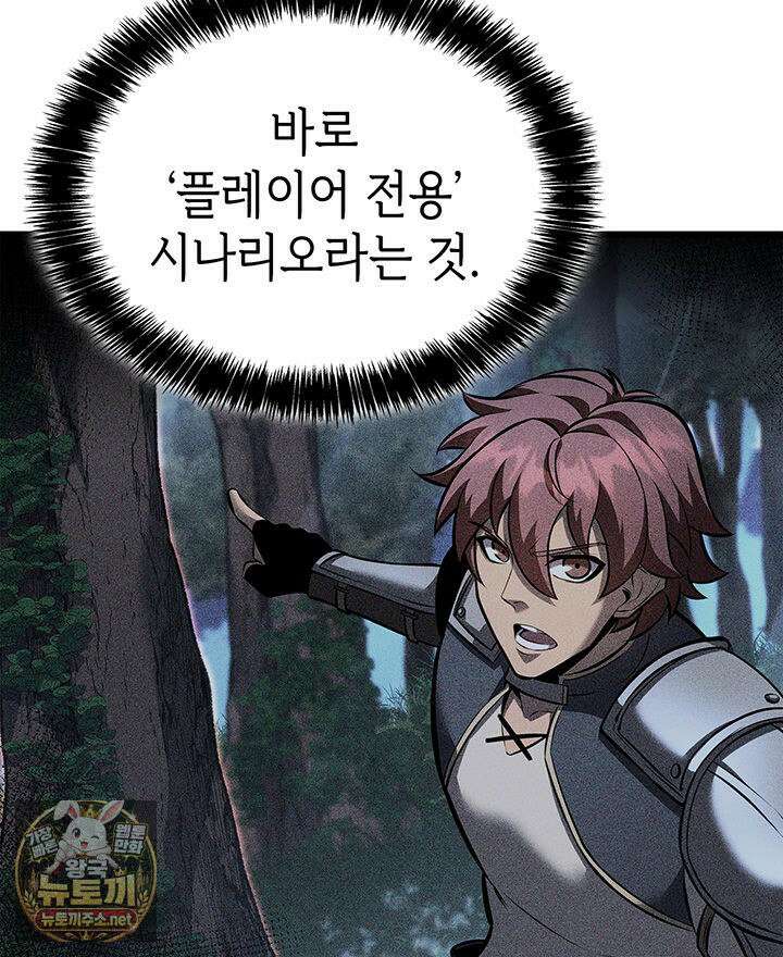 백작가 막내아들은 플레이어 158화 18