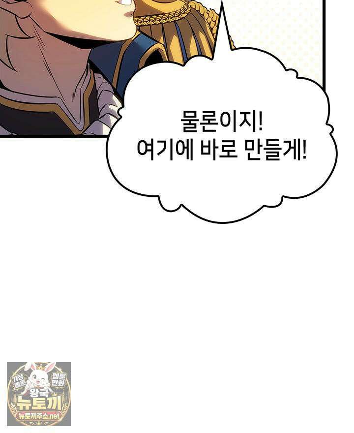 백작가 막내아들은 플레이어 158화 22