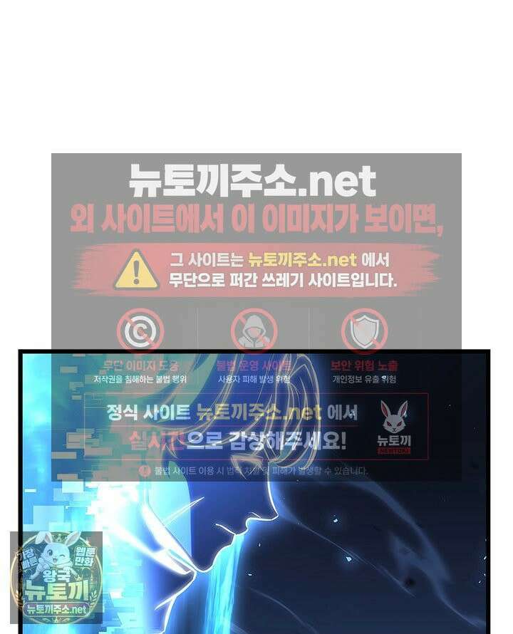 백작가 막내아들은 플레이어 158화 25