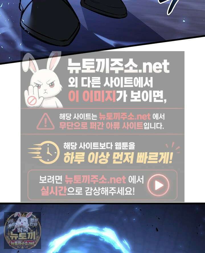 백작가 막내아들은 플레이어 158화 28