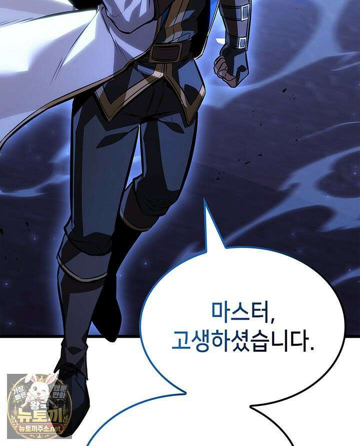 백작가 막내아들은 플레이어 158화 30