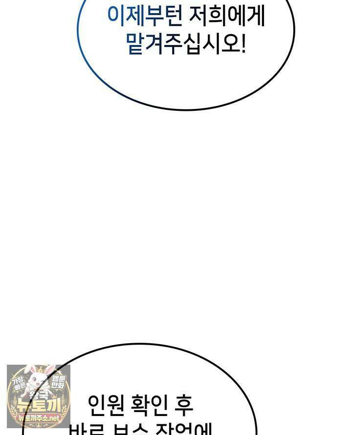 백작가 막내아들은 플레이어 158화 31