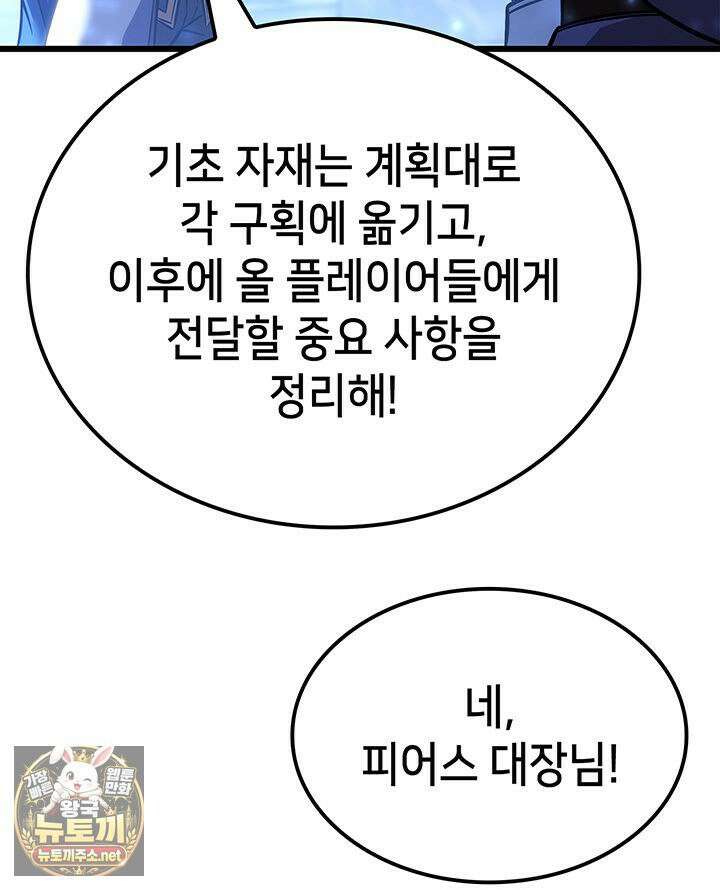 백작가 막내아들은 플레이어 158화 33