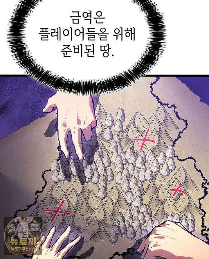 백작가 막내아들은 플레이어 158화 47
