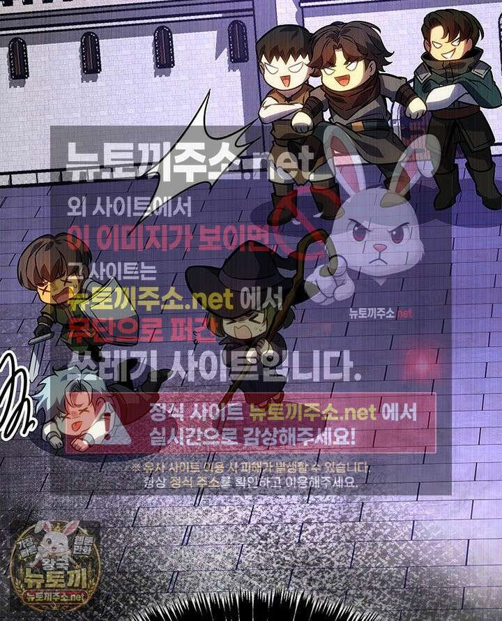 백작가 막내아들은 플레이어 158화 51