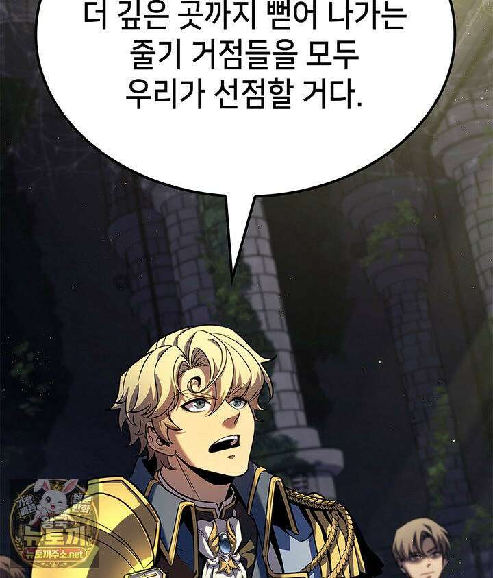 백작가 막내아들은 플레이어 158화 60