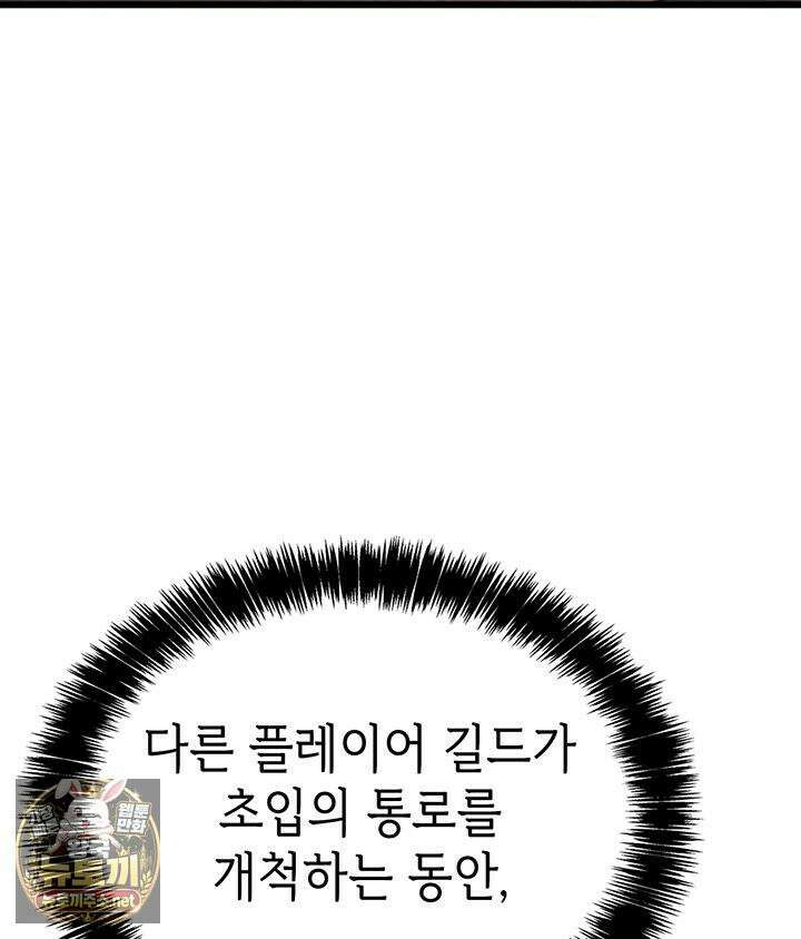 백작가 막내아들은 플레이어 158화 62