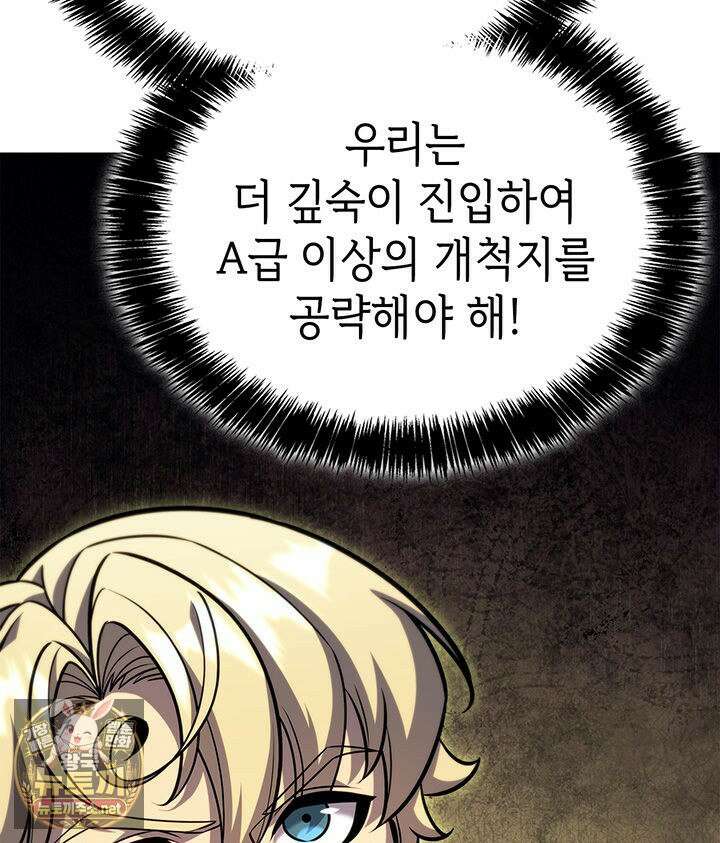 백작가 막내아들은 플레이어 158화 63