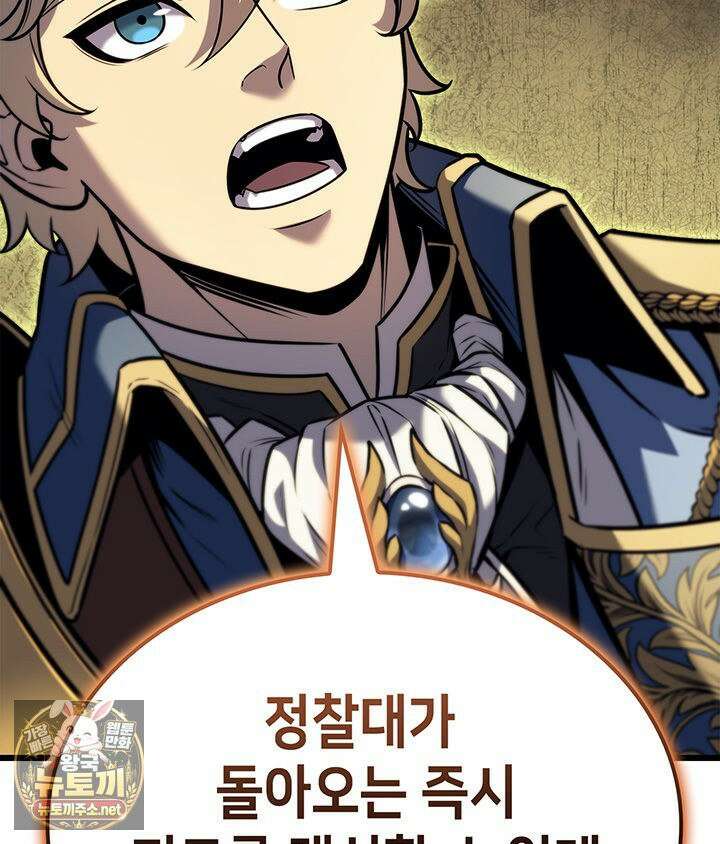백작가 막내아들은 플레이어 158화 64