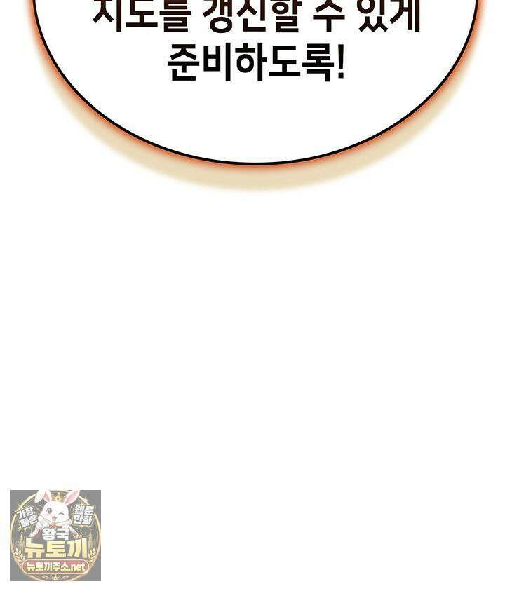백작가 막내아들은 플레이어 158화 65