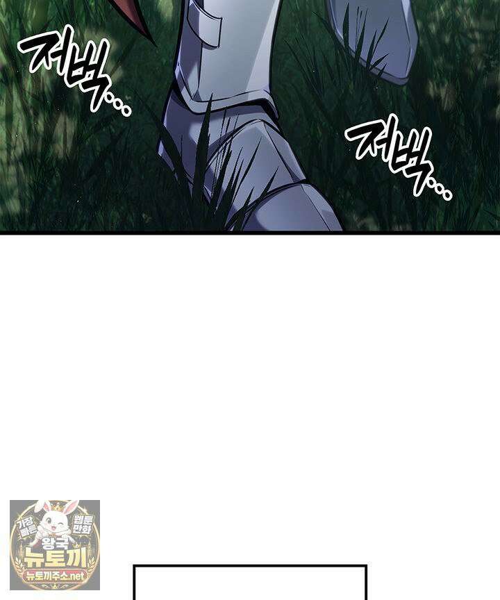 백작가 막내아들은 플레이어 158화 70