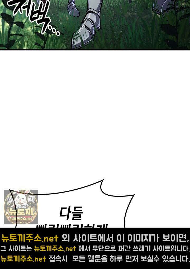 백작가 막내아들은 플레이어 158화 73